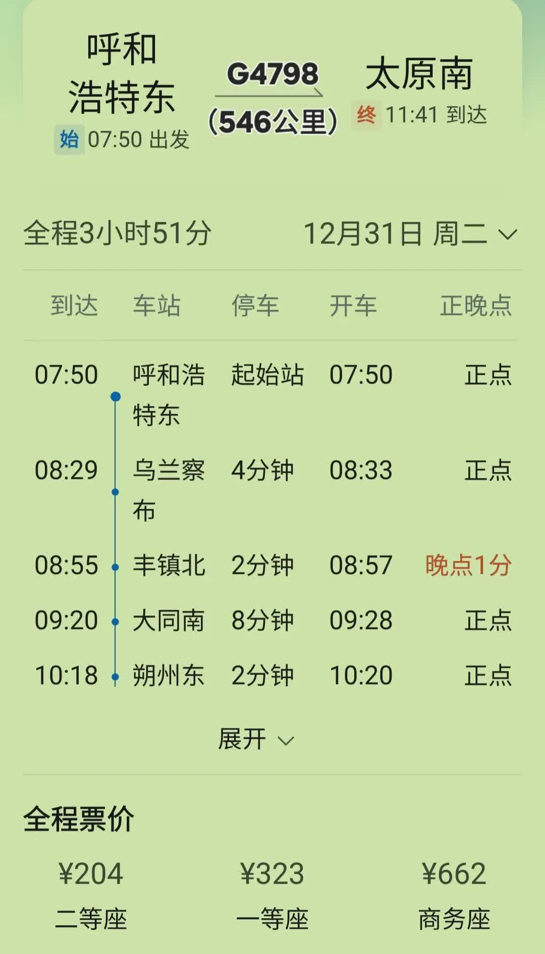 火车k436途经站点=k436次列车都经过哪些站点