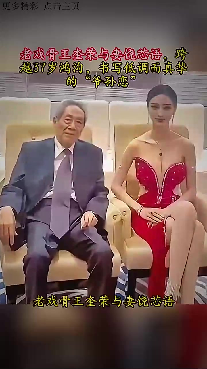 演员王奎荣老婆图片图片