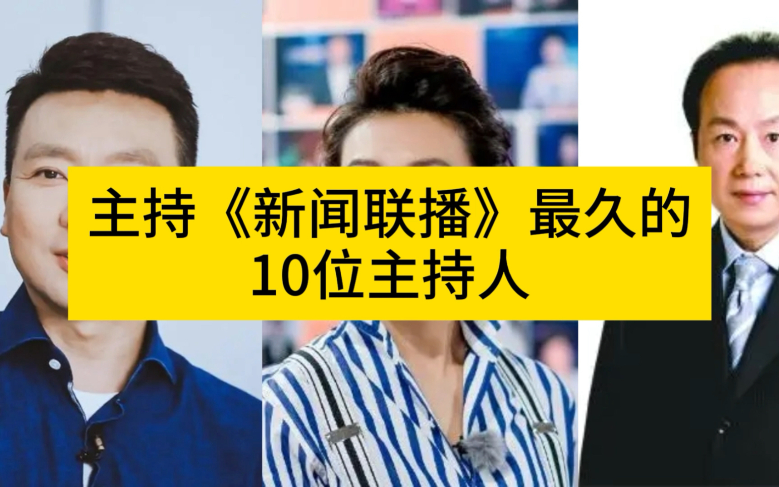 央视新闻联播主持人播报是背稿吗(中央新闻联播主持人是自己背稿子吗)