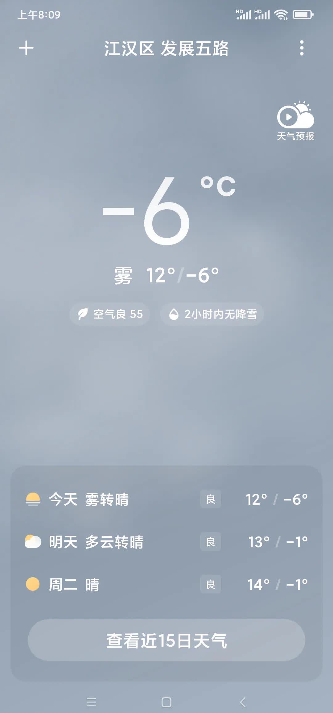 我的天气预报预报