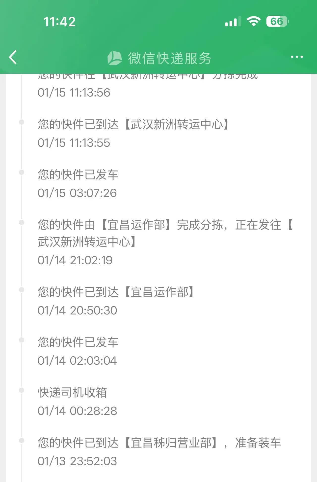 京东物流快递单号官网（物流公司 京东快递 物流单号 jdv004081699411）《物流公司: 京东快递 物流单号: jdv004081699411》