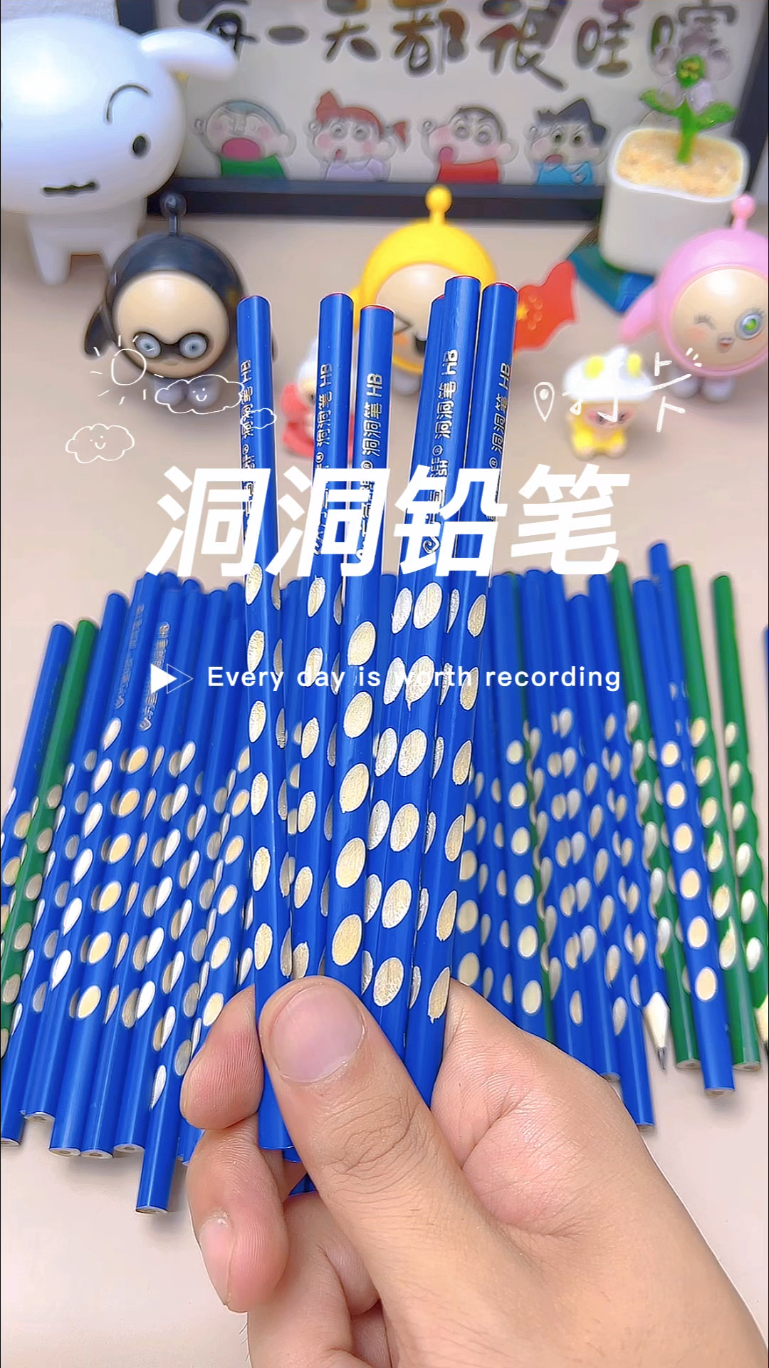 开学必备洞洞铅笔