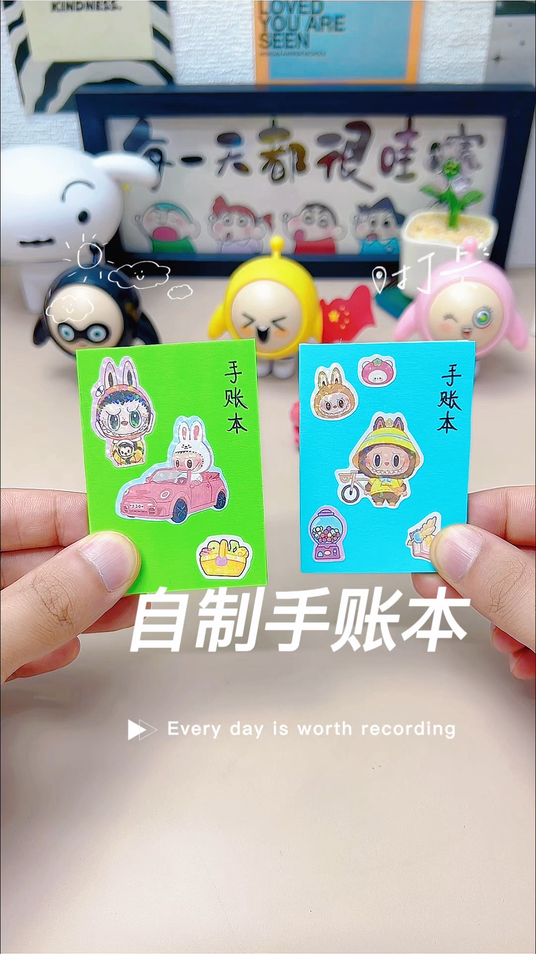 自制手账本,一学就会