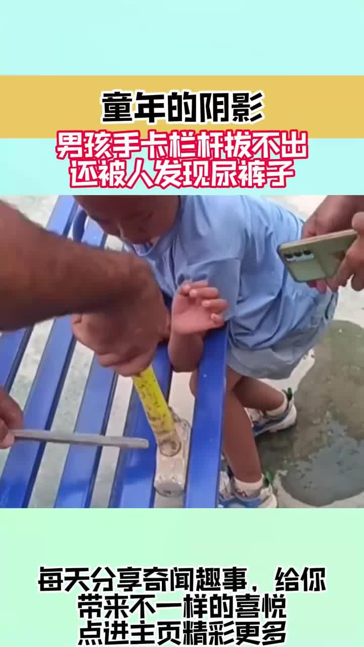 尿裤子的小孩子小男孩图片