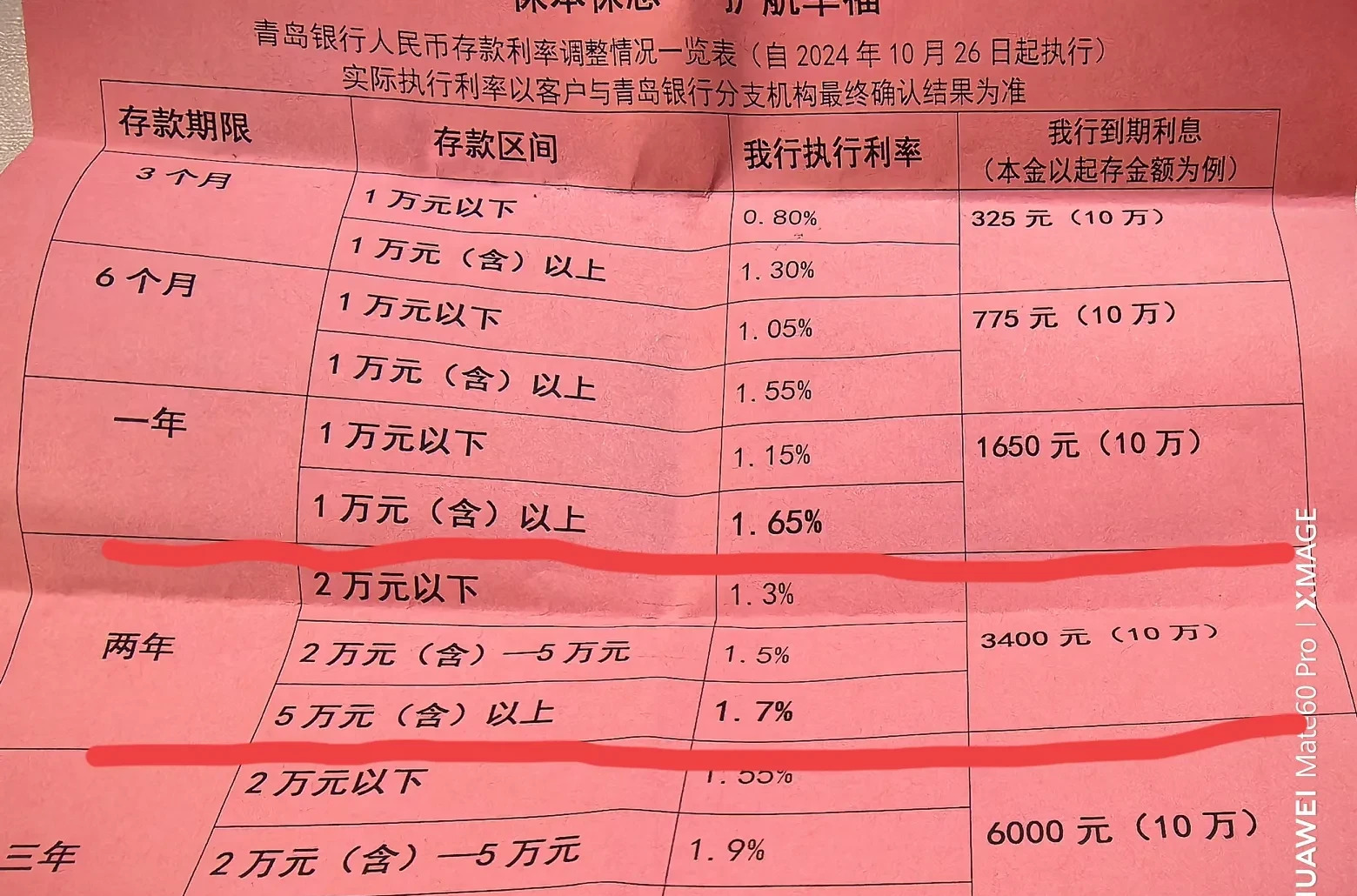 由于我有定期,年底到期,想转入上海建行来存