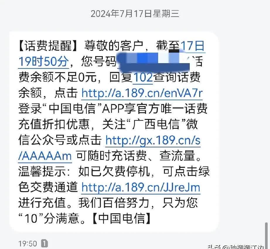 电信网上营业厅话费查询，电信网上营业厅话费查询余额