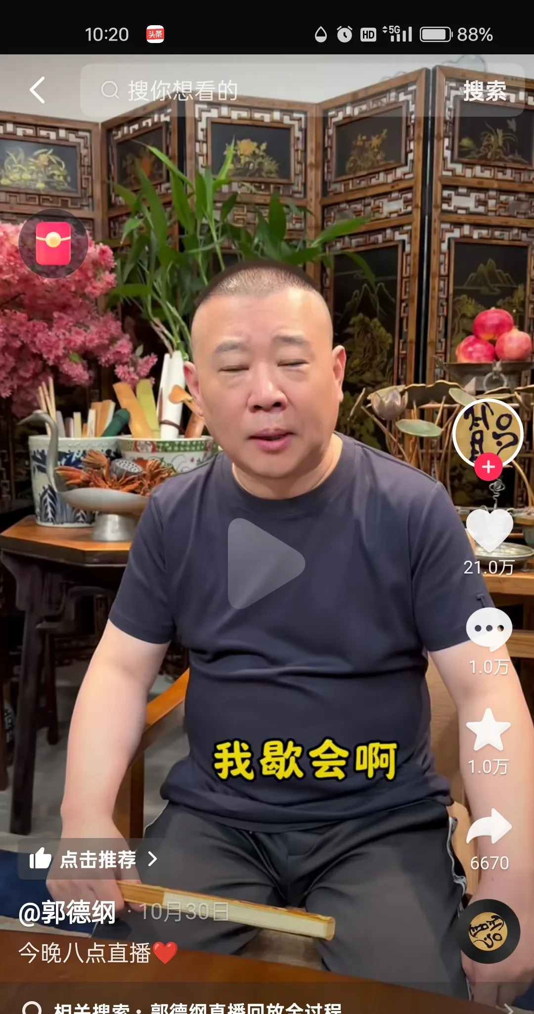 相声杨毅个人资料简介图片