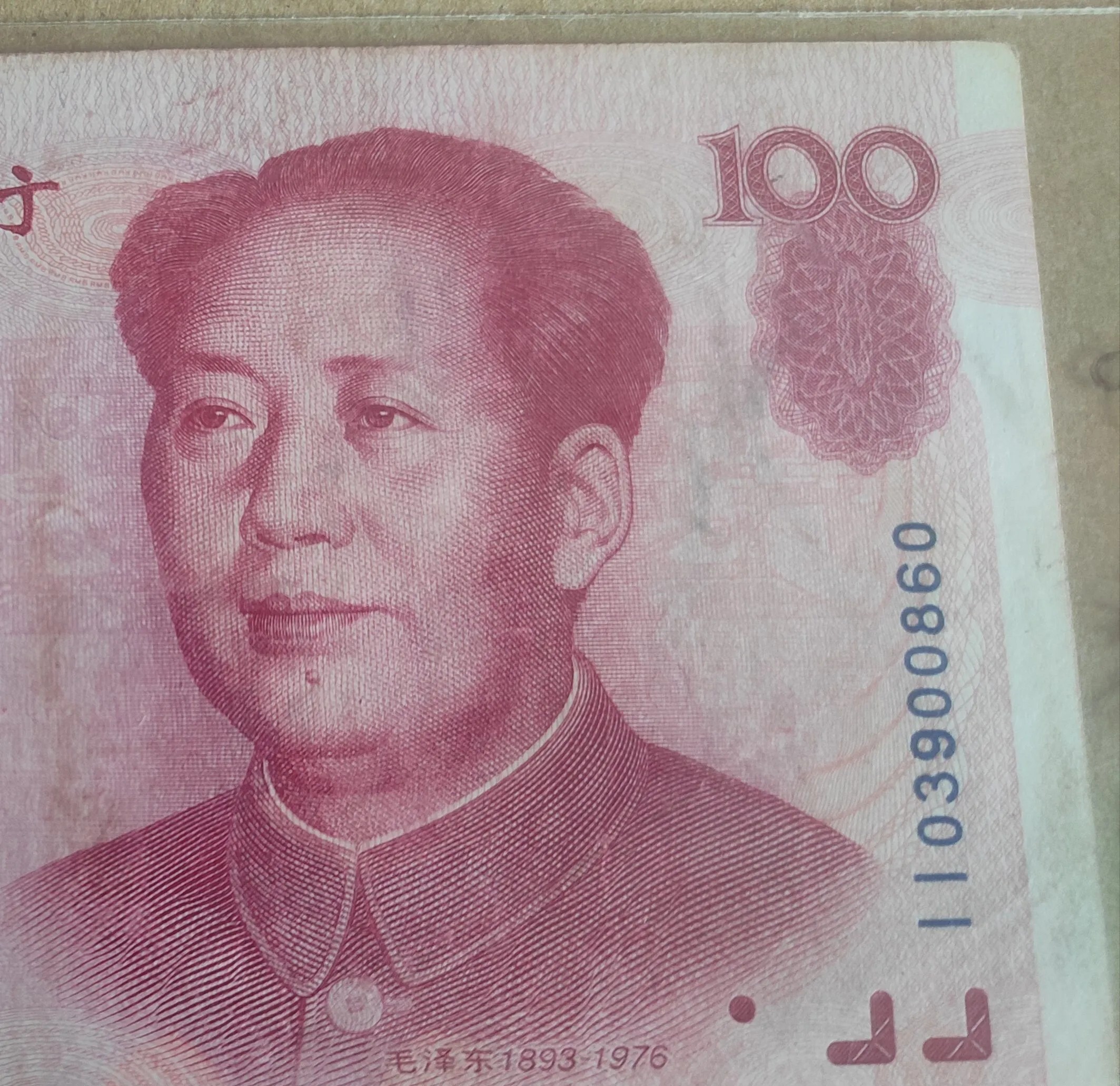 这个1999年版的100元是从柜员机里拿出来的,有点破旧了