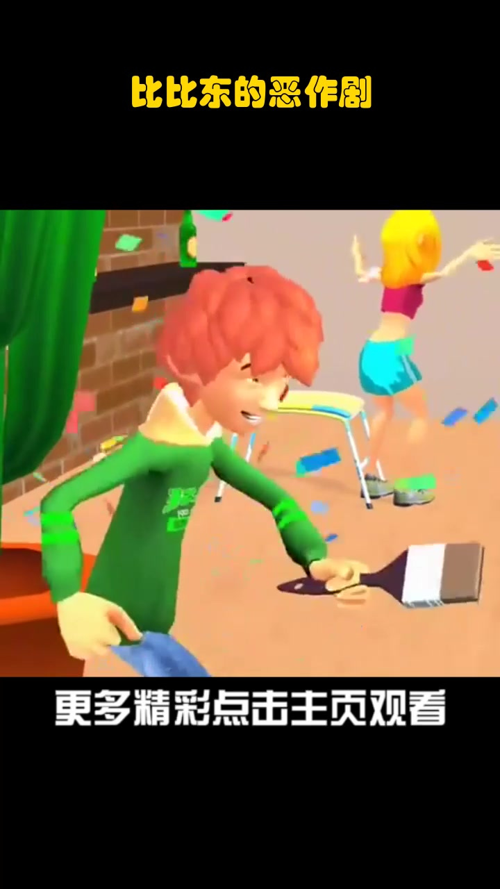 比比东的恶作剧_1