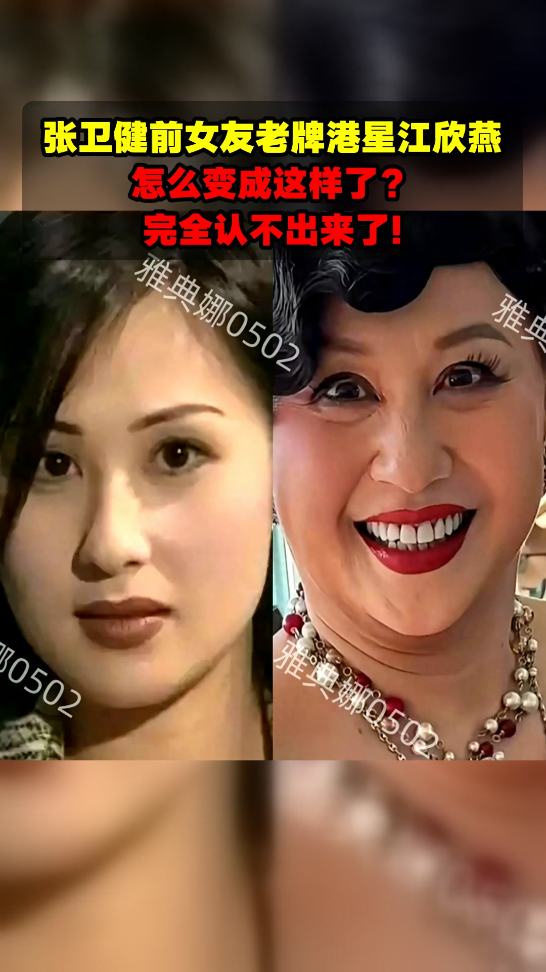 张卫健前女友老牌港星江欣燕,怎么变成这样了?完全认不出来了!