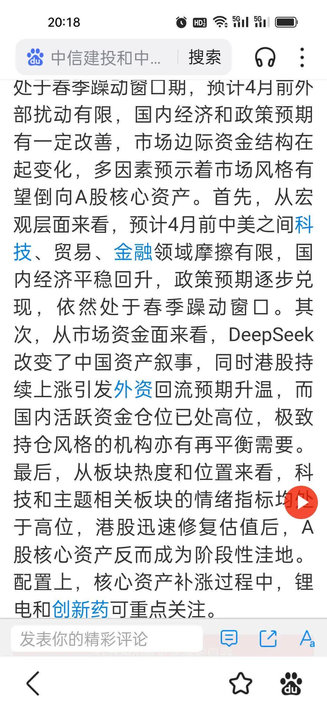 炒股的人都看什么新闻(炒股的人应该看什么新闻)
