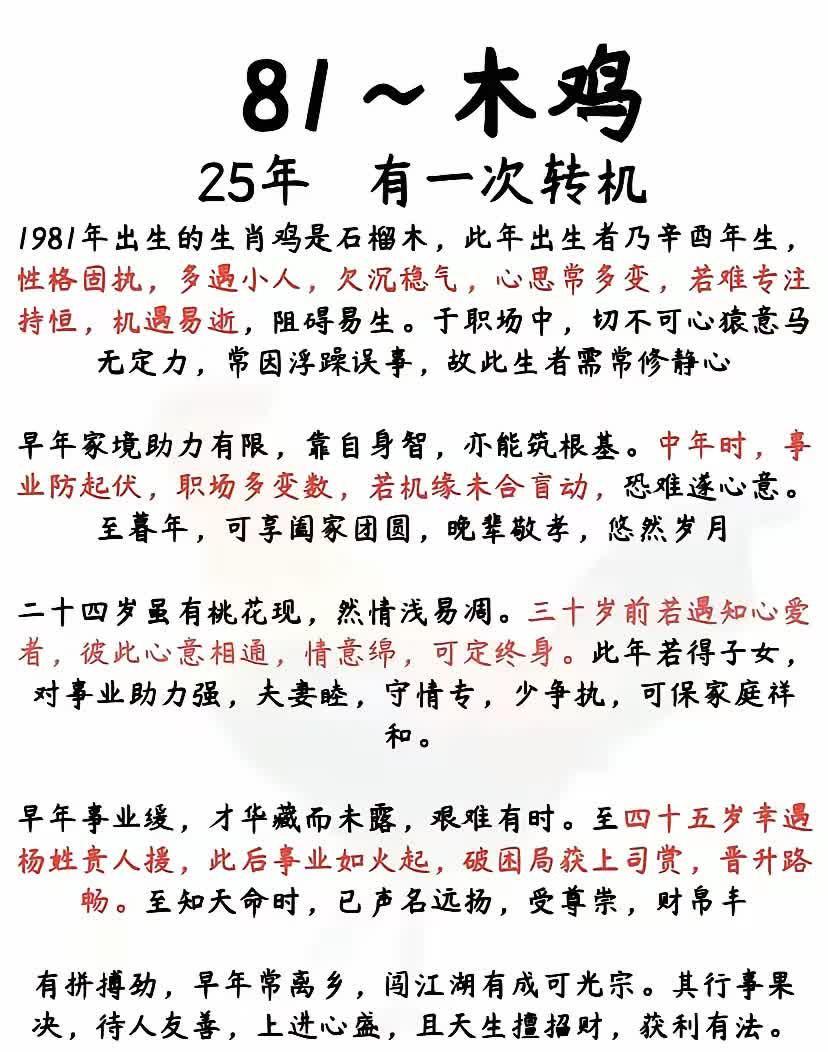 生肖鸡每年的运势怎么样(生肖鸡逐年运势)