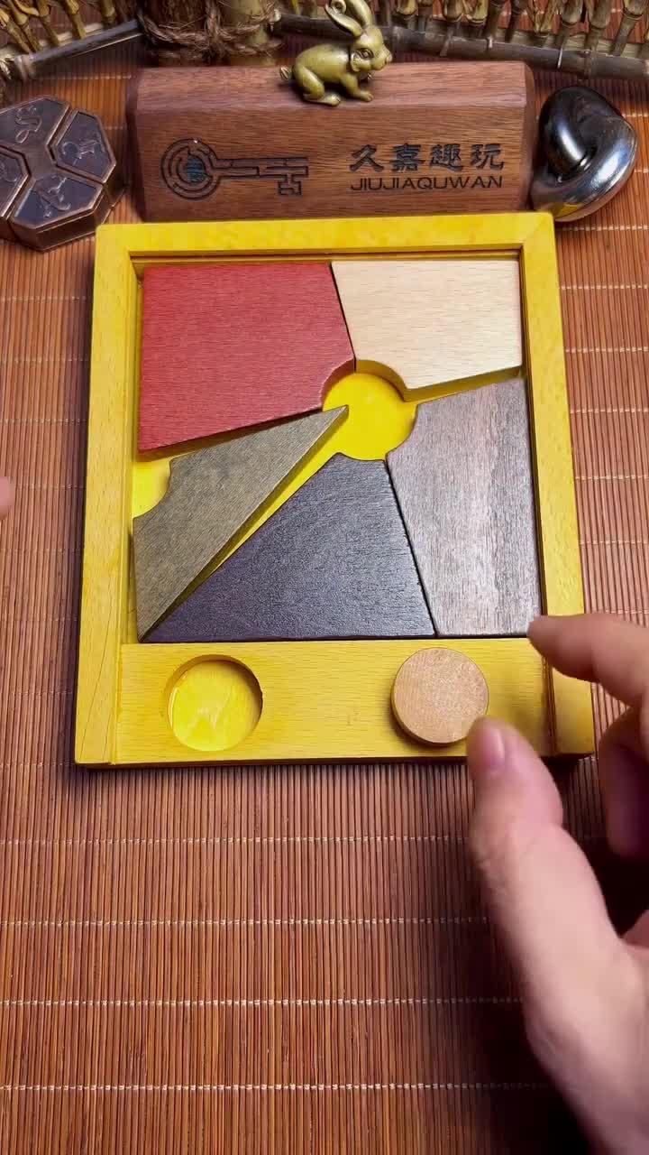 —巧放圆形益智玩具动手动脑思维训练