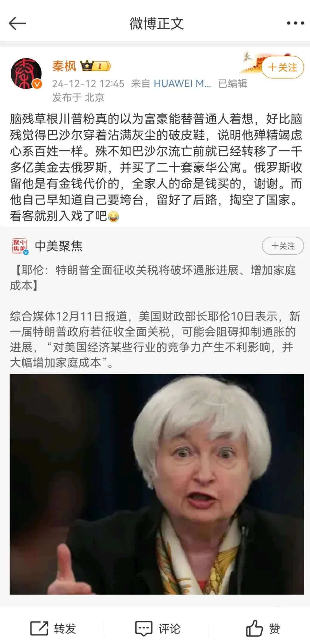 香港凤凰卫视原著名主持人,著名时政记者,现香港卫视新闻采访总监秦枫