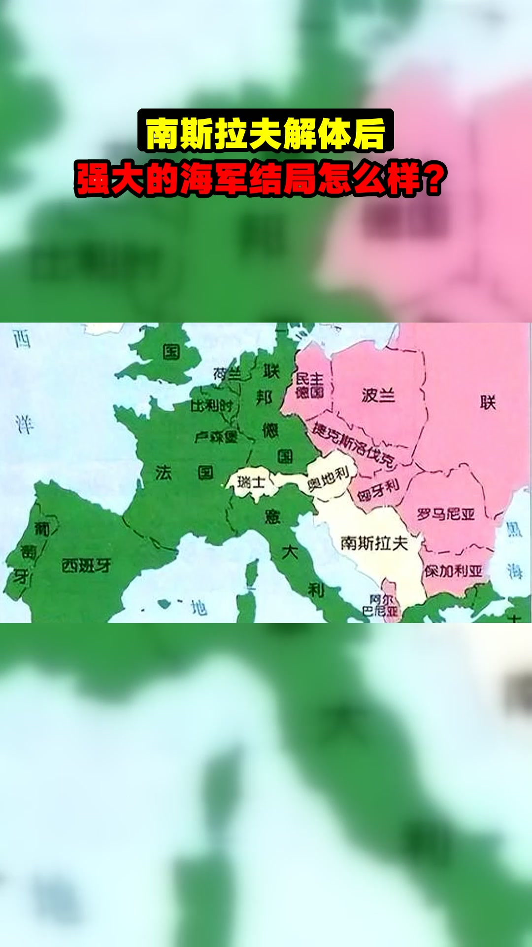 南斯拉夫为什么解体