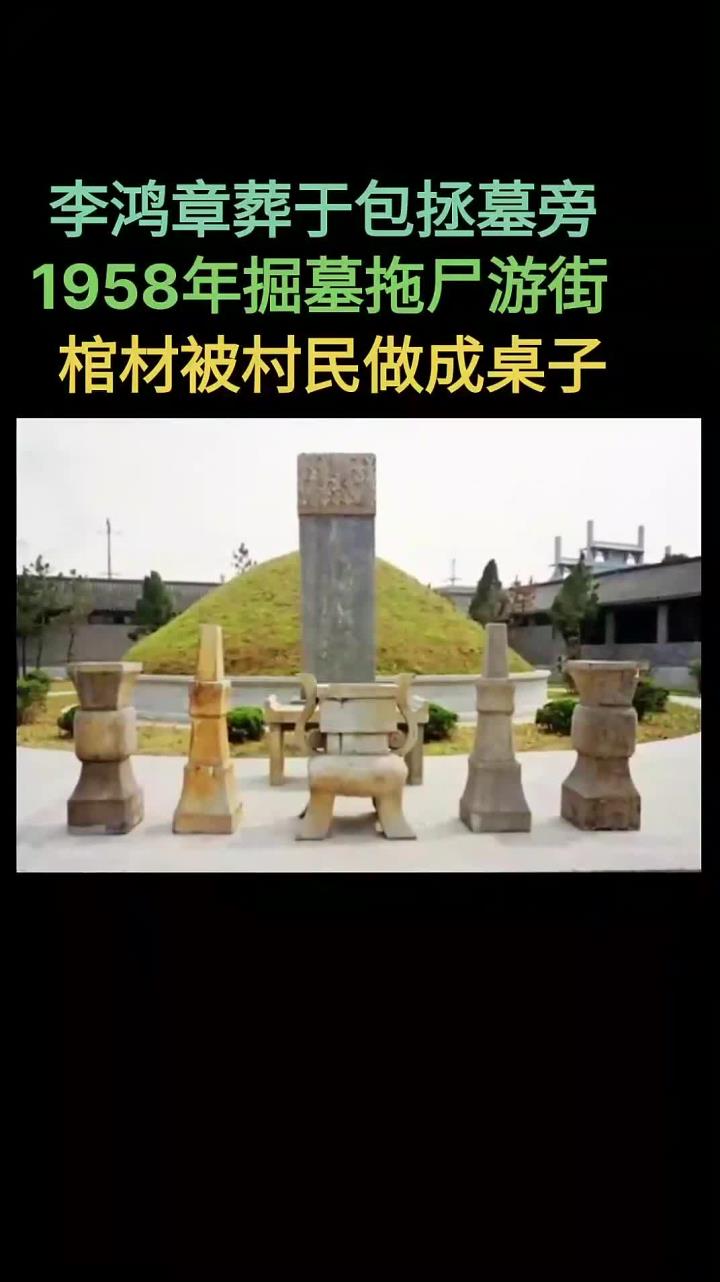 李鸿章墓重修图片