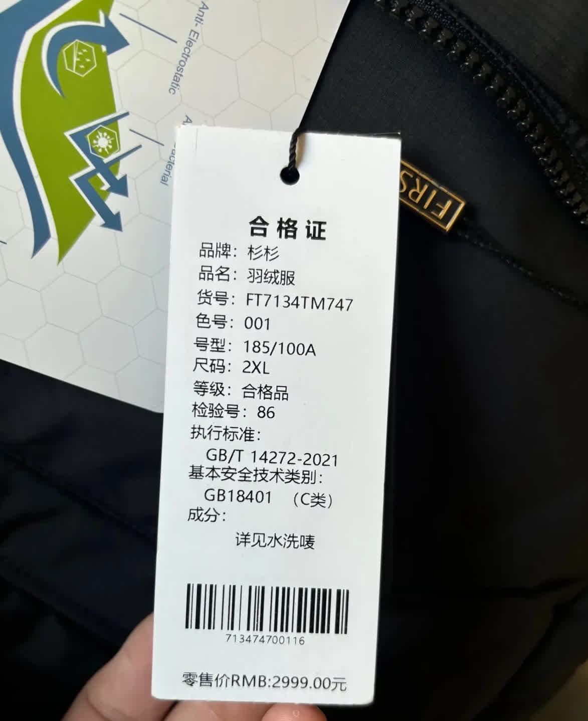 在唯品会上买了两件不同品牌的羽绒服发现无论从款式面料细节充绒