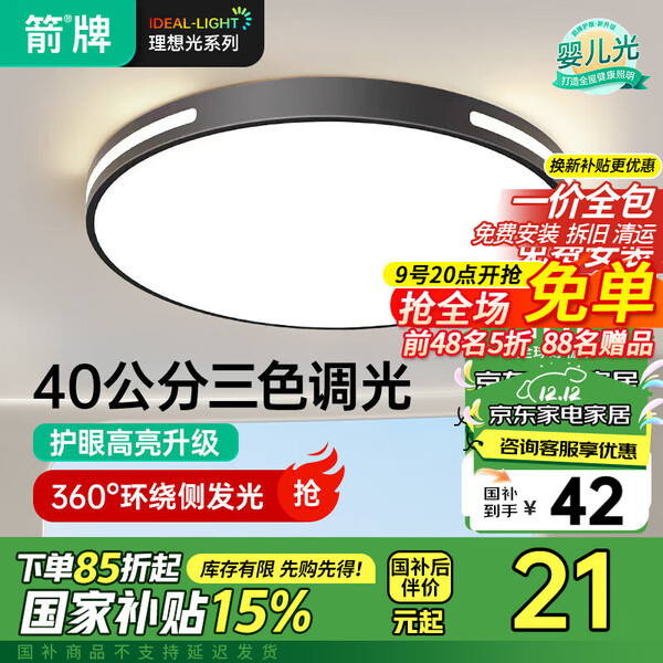 灯具实惠品牌(灯具品牌性价比高) 第2张