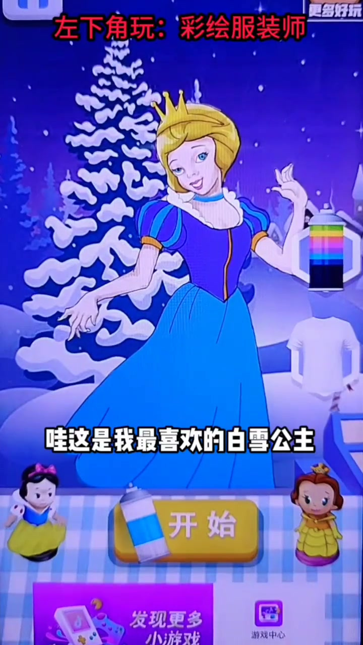 白雪和贝儿王后图片