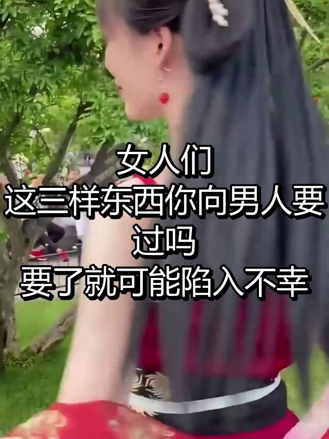 女人最重要的三样东西图片