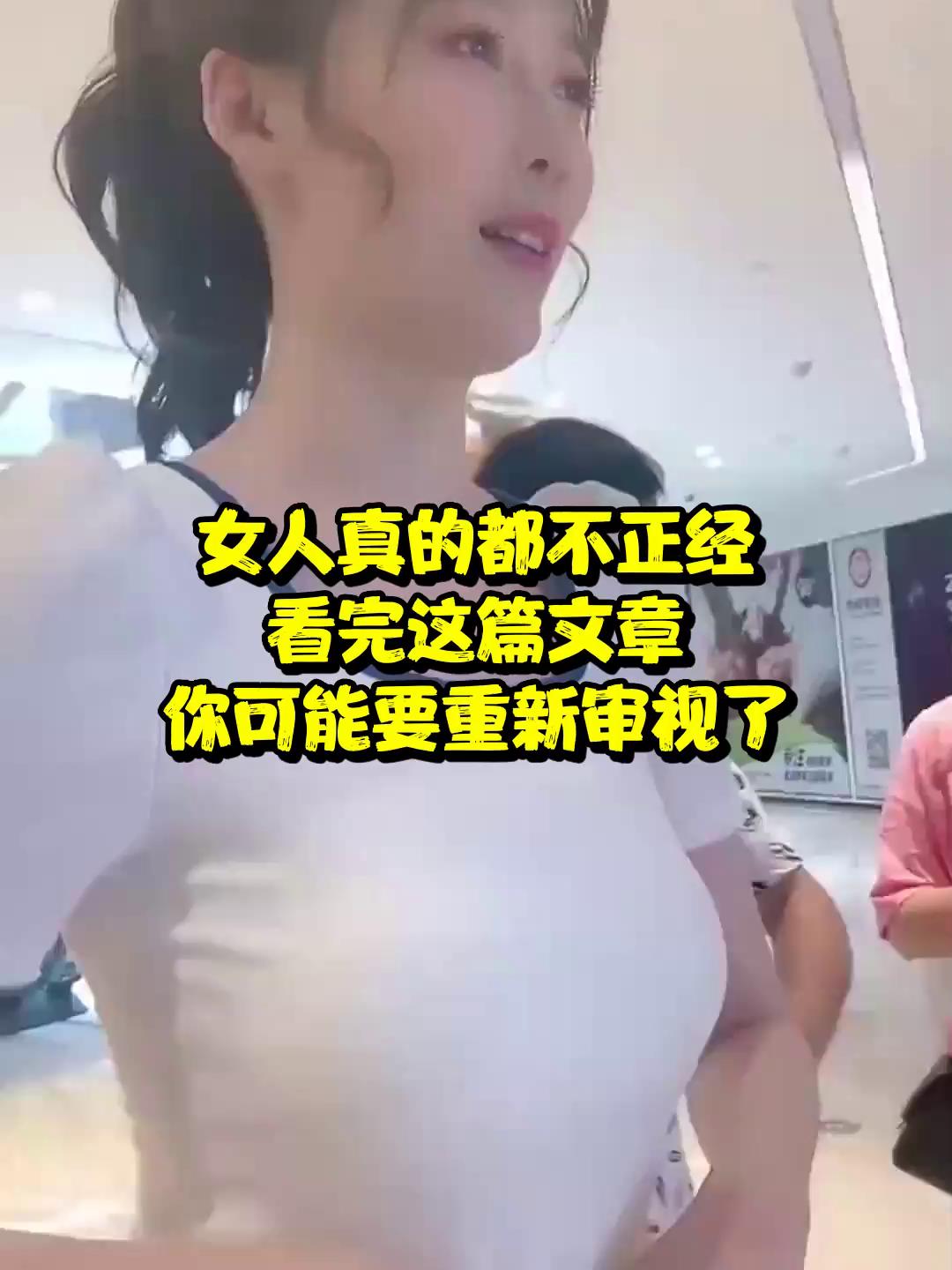 不正经的女人 真面目图片