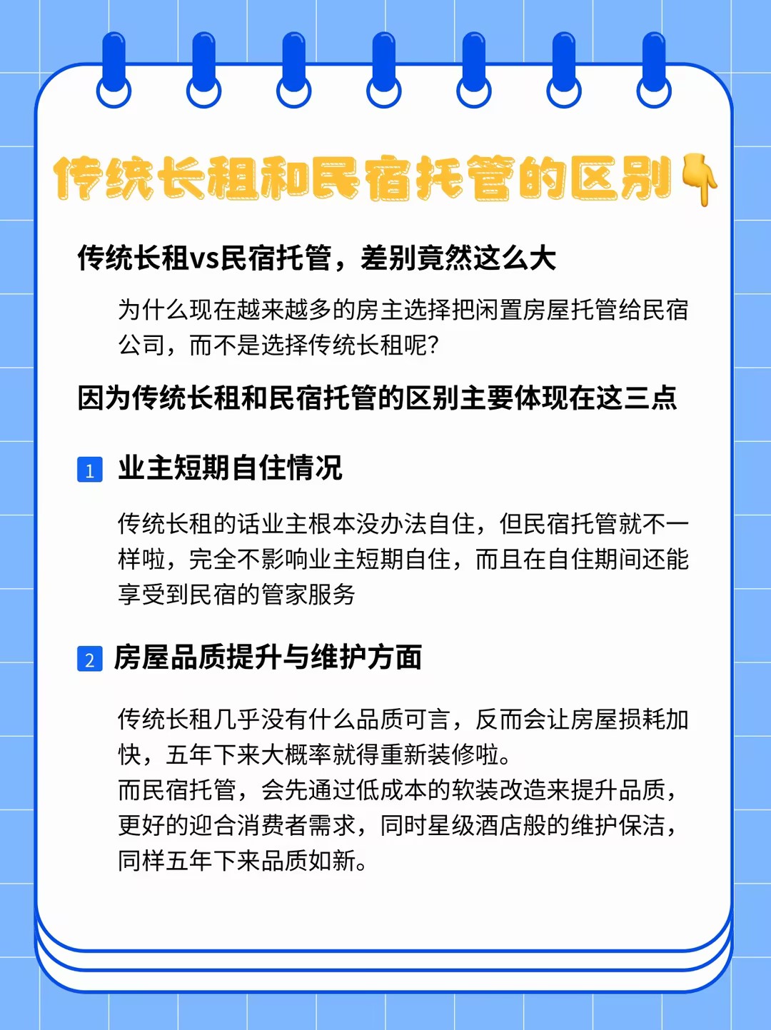 北京民宿风起云涌:体验自然与都市的完美结合