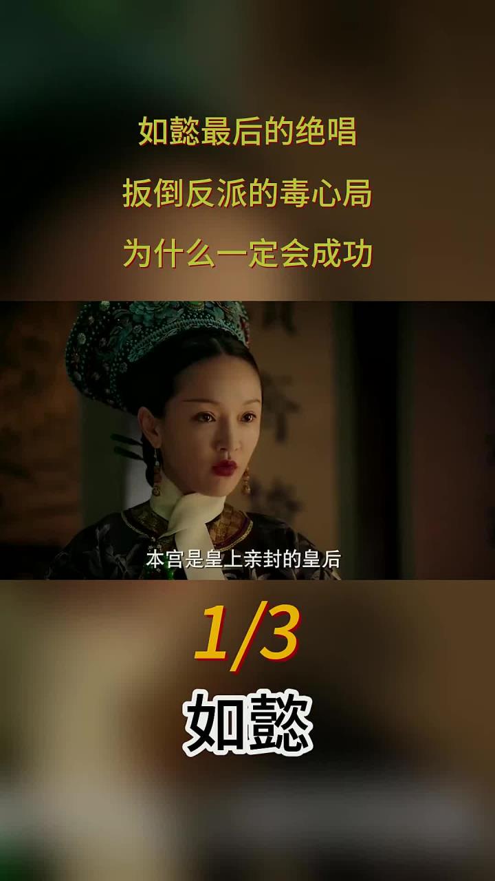 如懿传香妃结局图片