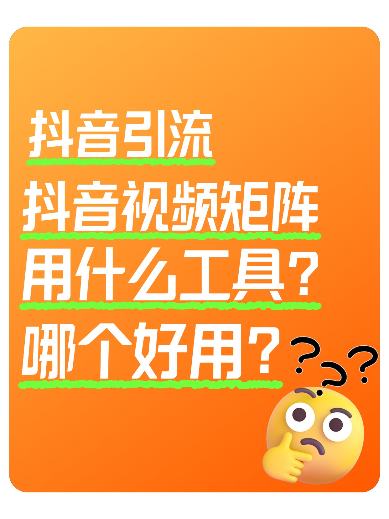 抖音引流推广软件(抖音引流推广软件下载)