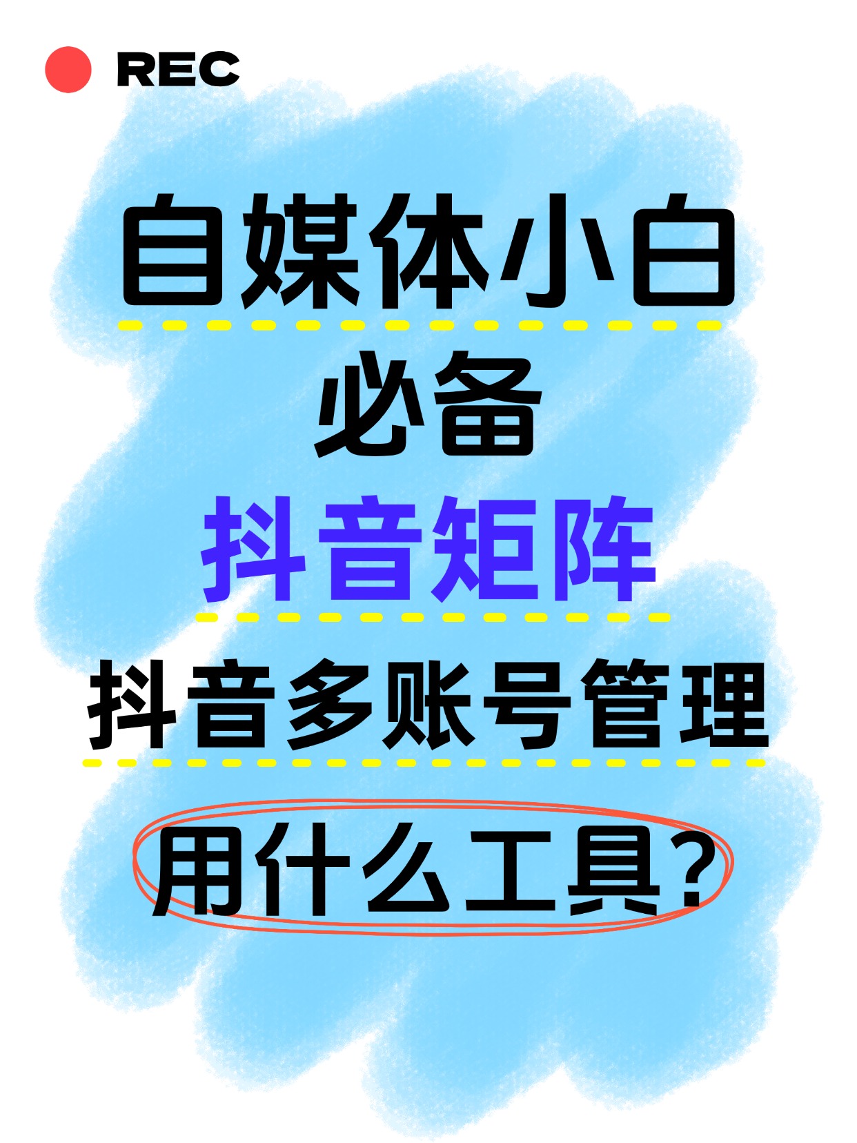 抖音号和抖音帐号一样吗=抖音号和抖音帐号一样吗安全吗