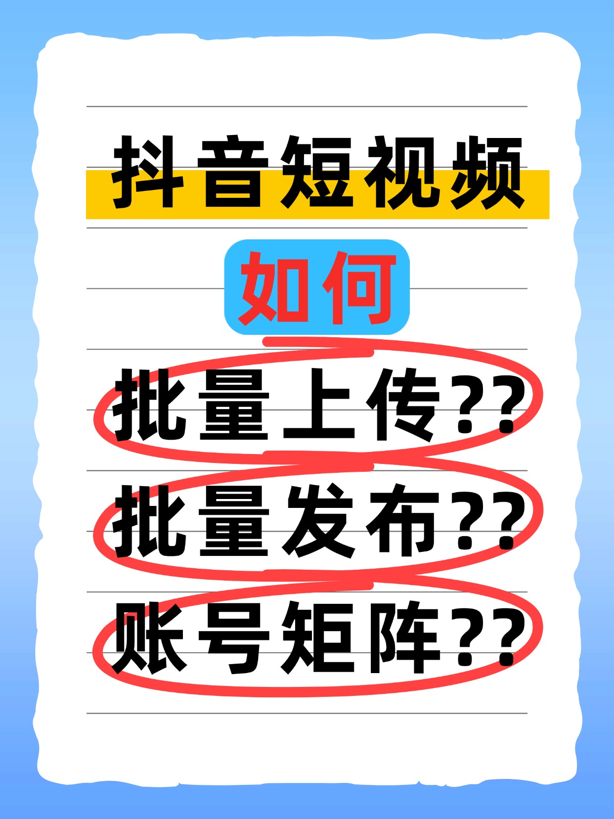 头条怎样发原创视频呢抖音(头条怎样发原创视频呢抖音号)