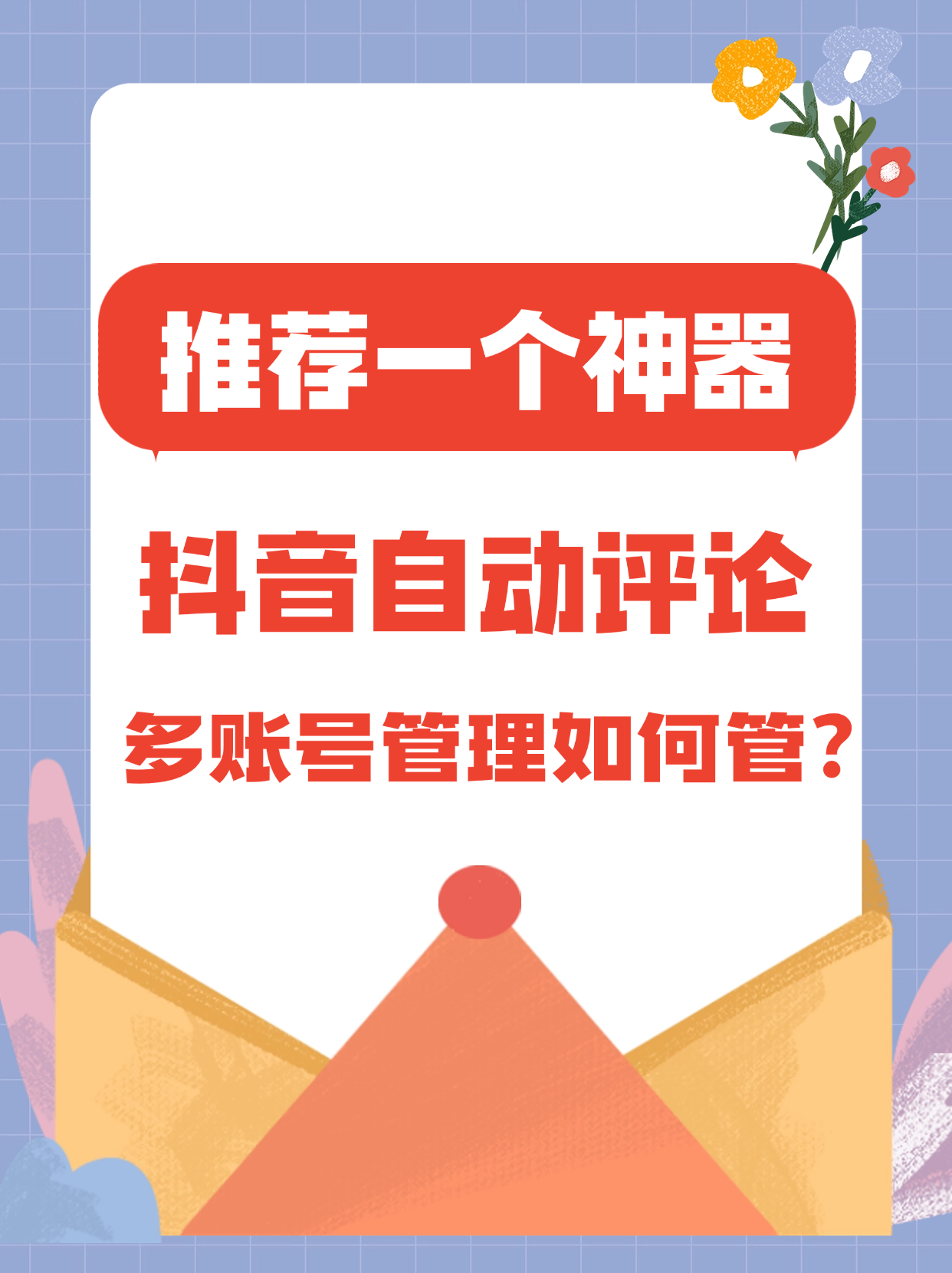 抖音点赞工具免费(抖音免费点赞软件手机下载)