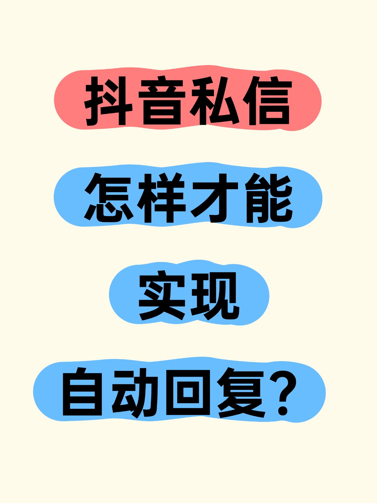 抖音极速版能私信=抖音极速版私信怎么关闭