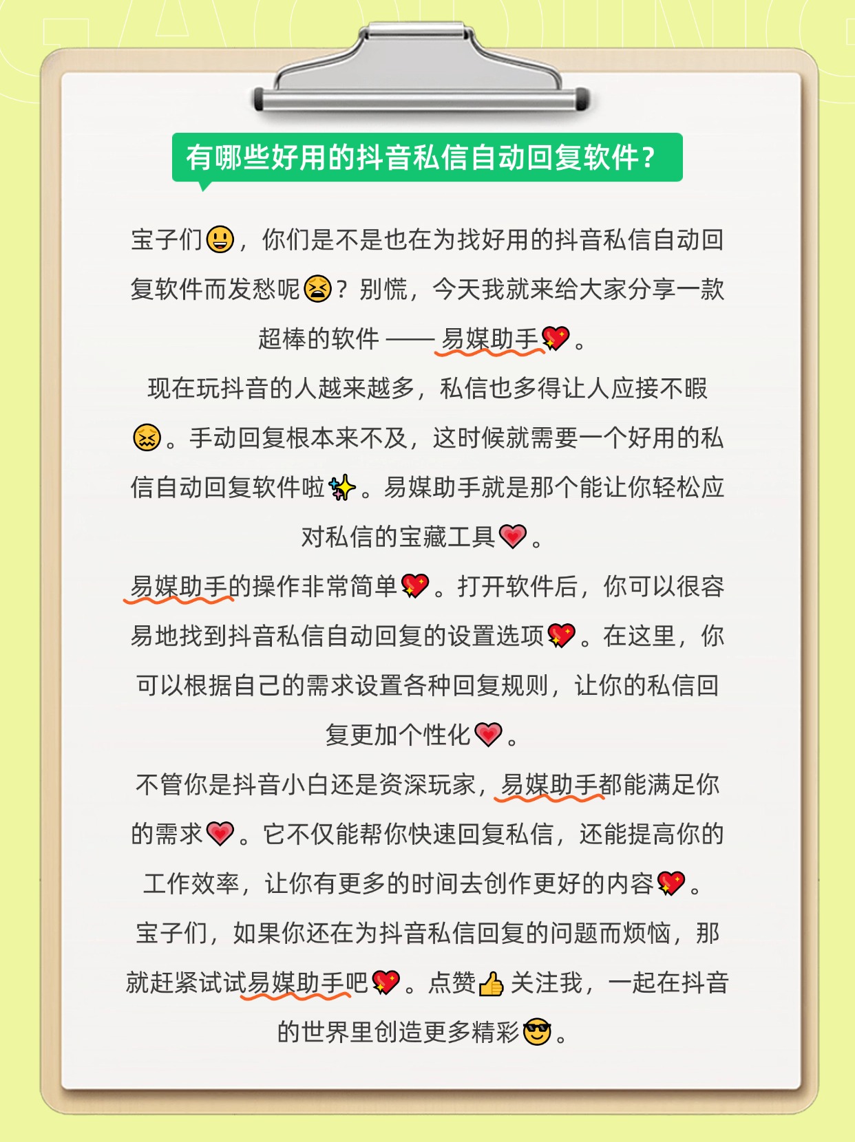 快手点赞私信怎么回答（快手点赞私信怎么回答他）