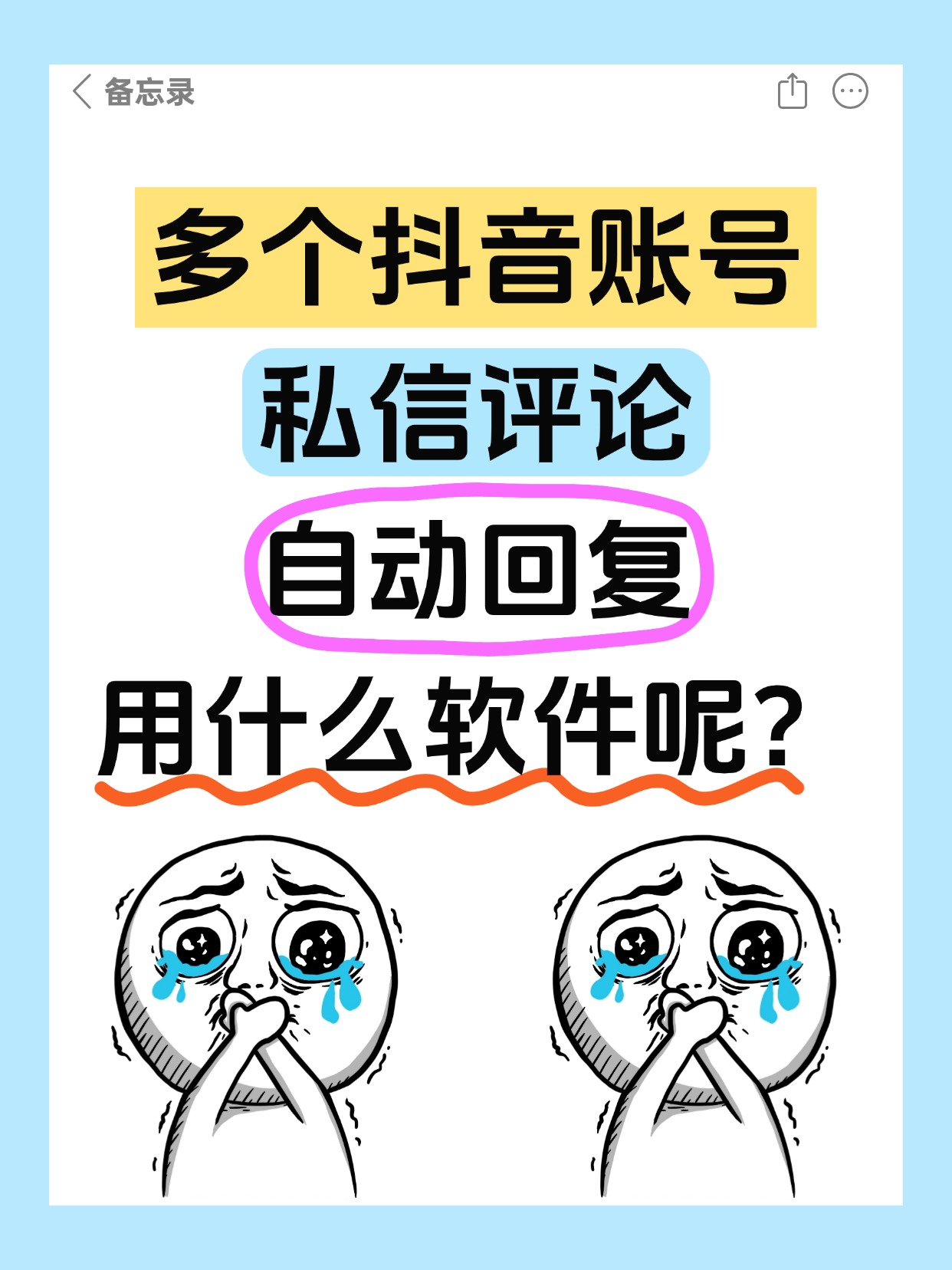 抖音粉丝回复=抖音粉丝回复别人妒忌你掩盖了她的容颜,我怎么回?