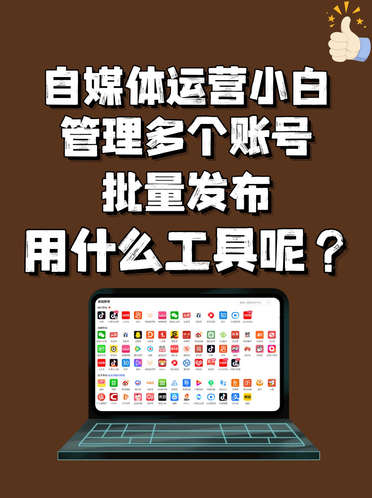 如何创建今日头条自媒体号(如何创建今日头条自媒体号和小店号)