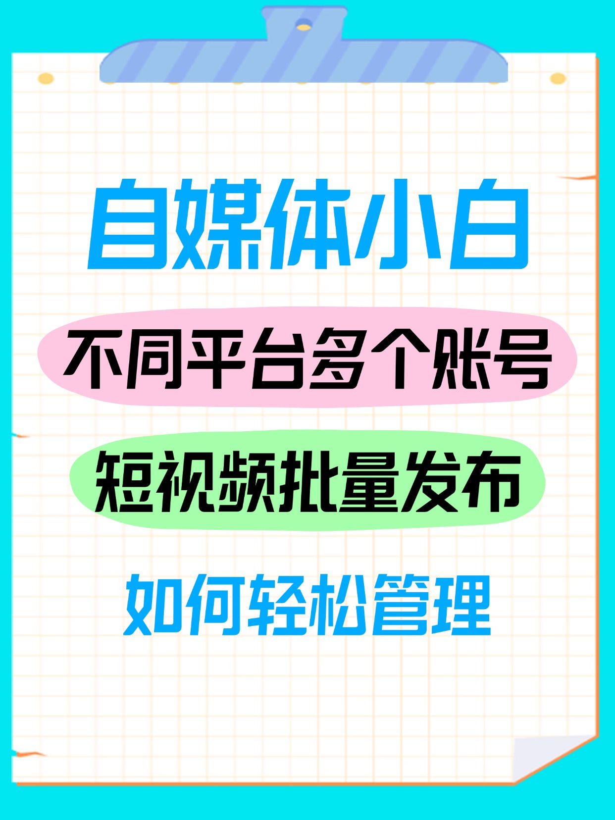 自媒体注册(自媒体注册平台)