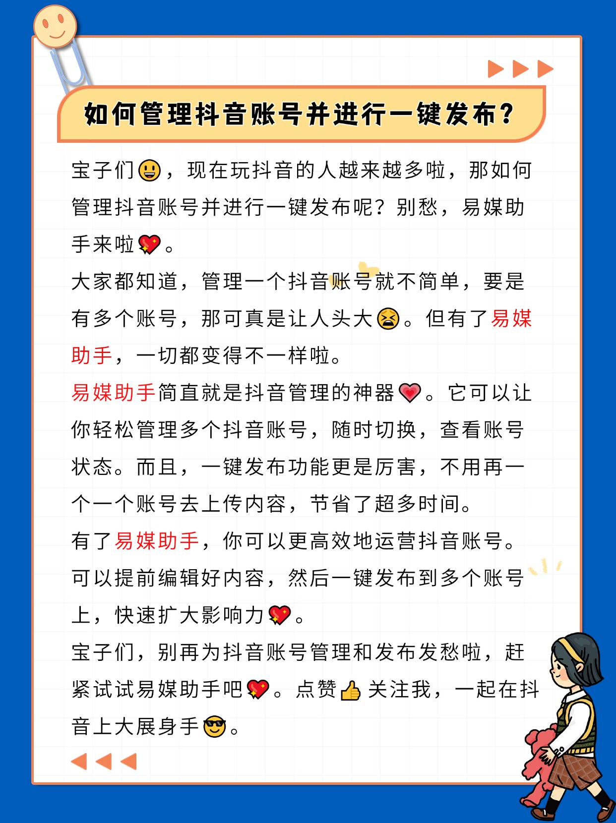 抖音一证多号最新技巧=抖音一证多号到底怎么弄