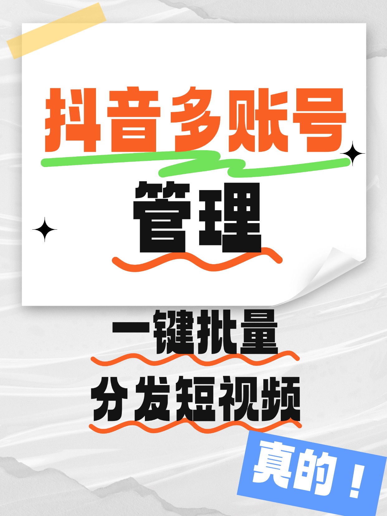 抖音免费查权重工具=抖音查权重工具app