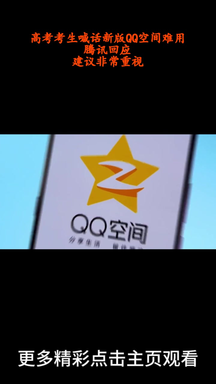 qq空间市网友来访=空间好友来访通知对方知道吗