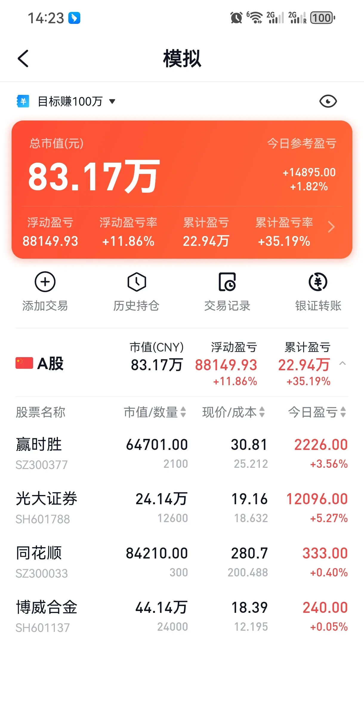 光大证券手机(光大证券手机版下载)