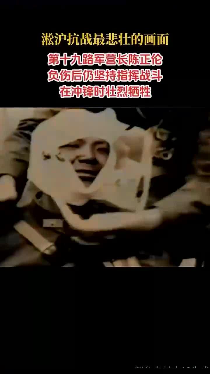营长陈正伦在淞沪抗战中负伤后为何坚守阵地