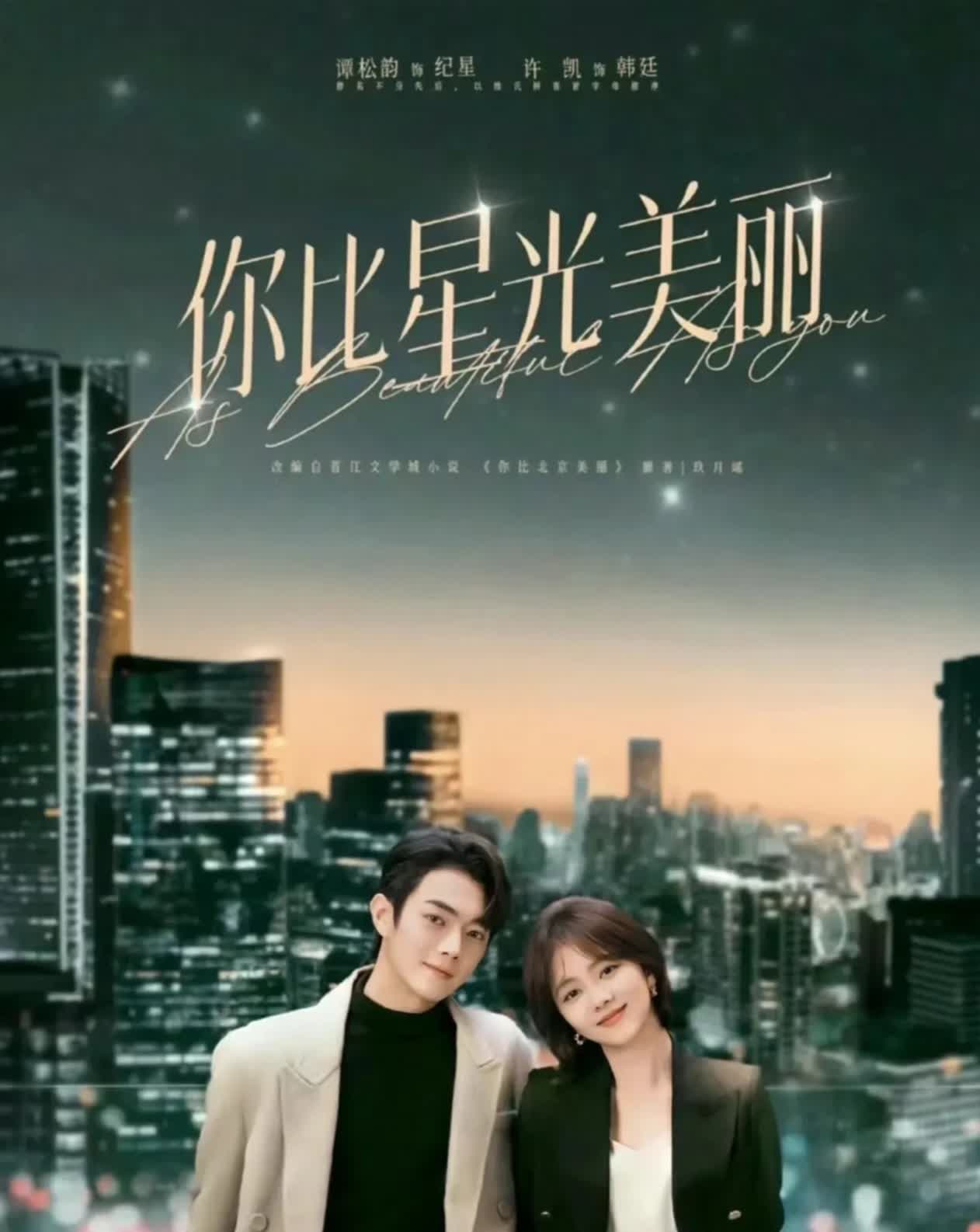 娱乐一切从捡到明星开始