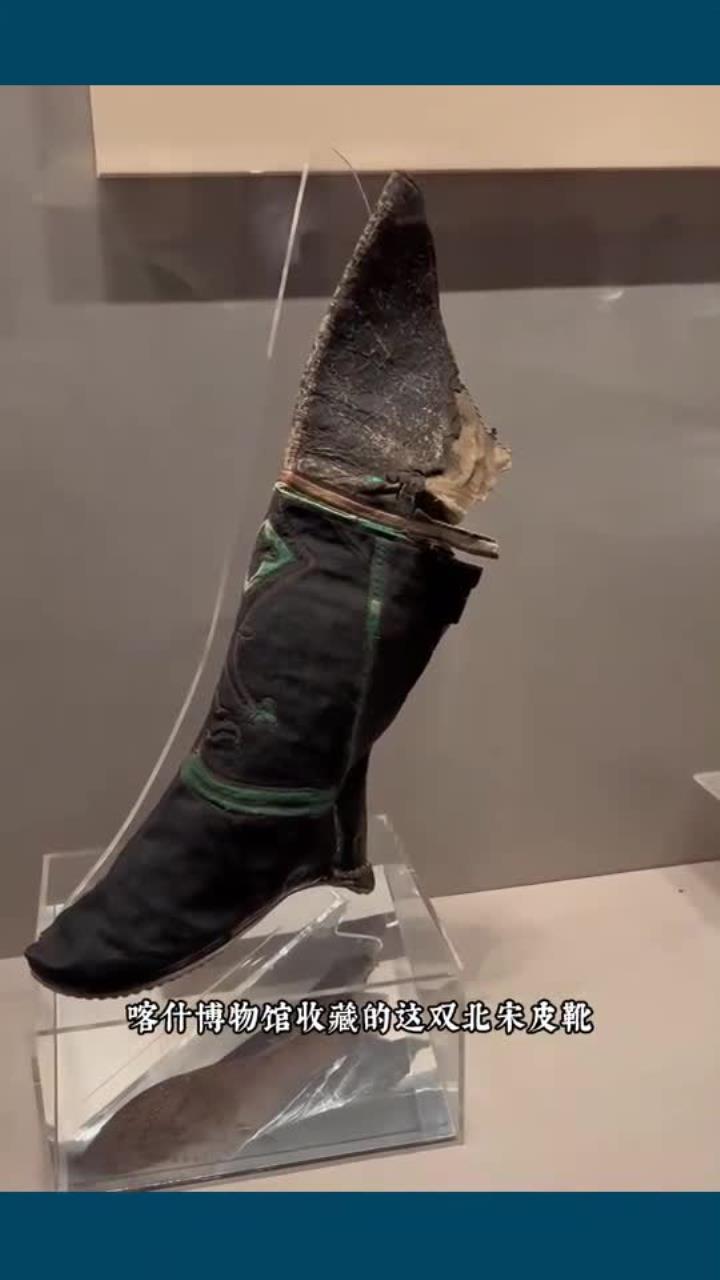 被这双北宋皮靴惊艳到了,时尚感扑面而来