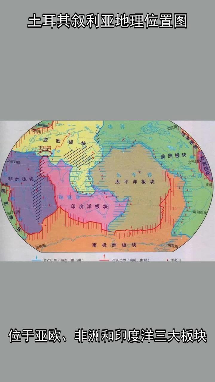 土耳其叙利亚地理位置图