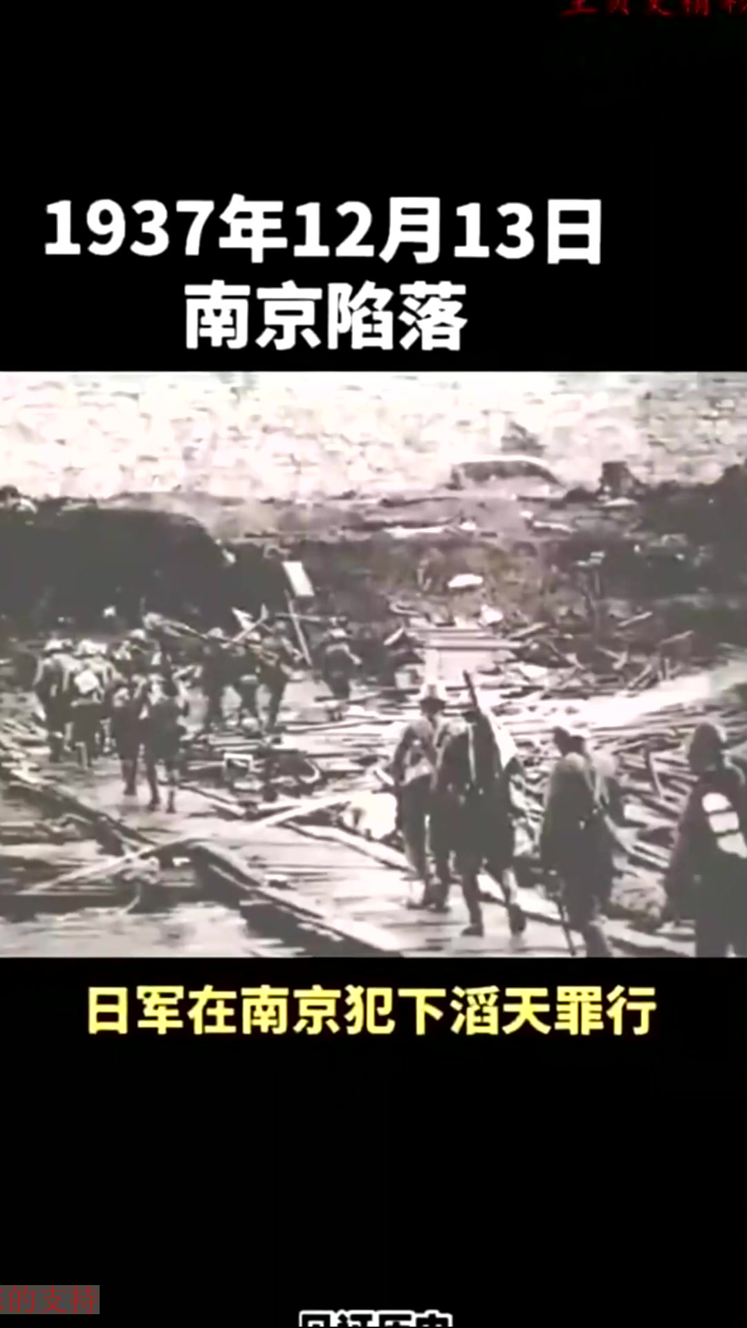 南京沦陷的历史影像资料