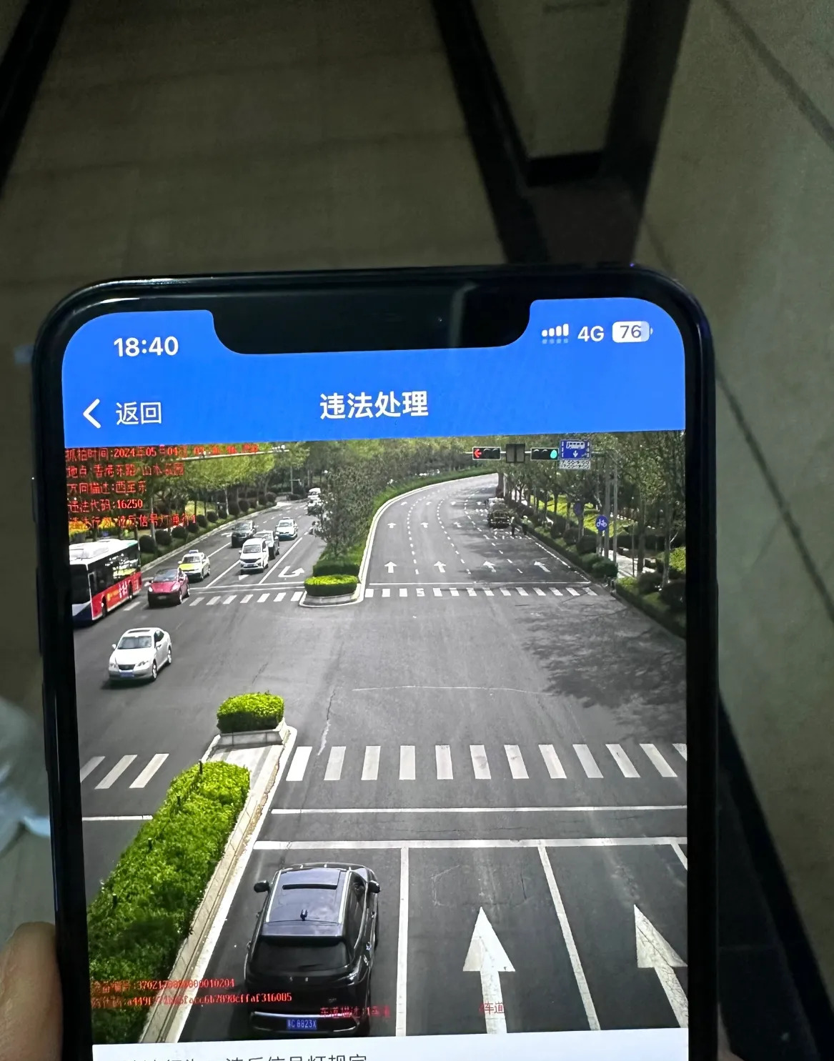 今天突然收到12123交管短信,说我有违章,我非常困惑,我车开的好好的