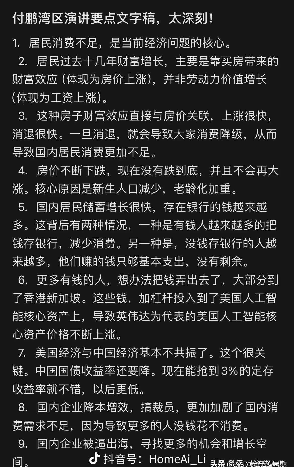 每日经济新闻最新消息概括(每日经济新闻最新消息概括内容)