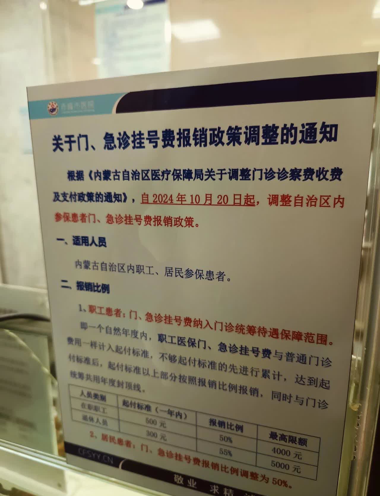 哈爾濱市骨傷醫(yī)院（黑龍江省骨傷急救中心）黃牛隨時(shí)幫患者掛號(hào)的簡(jiǎn)單介紹