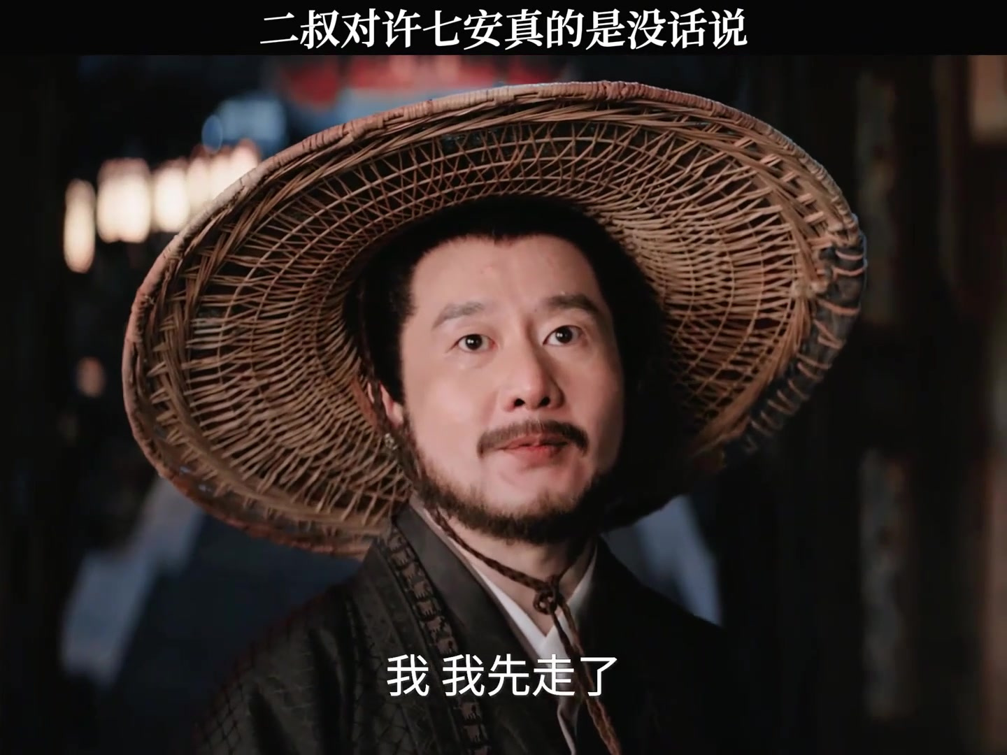 许七安的二叔是皇室血统吗