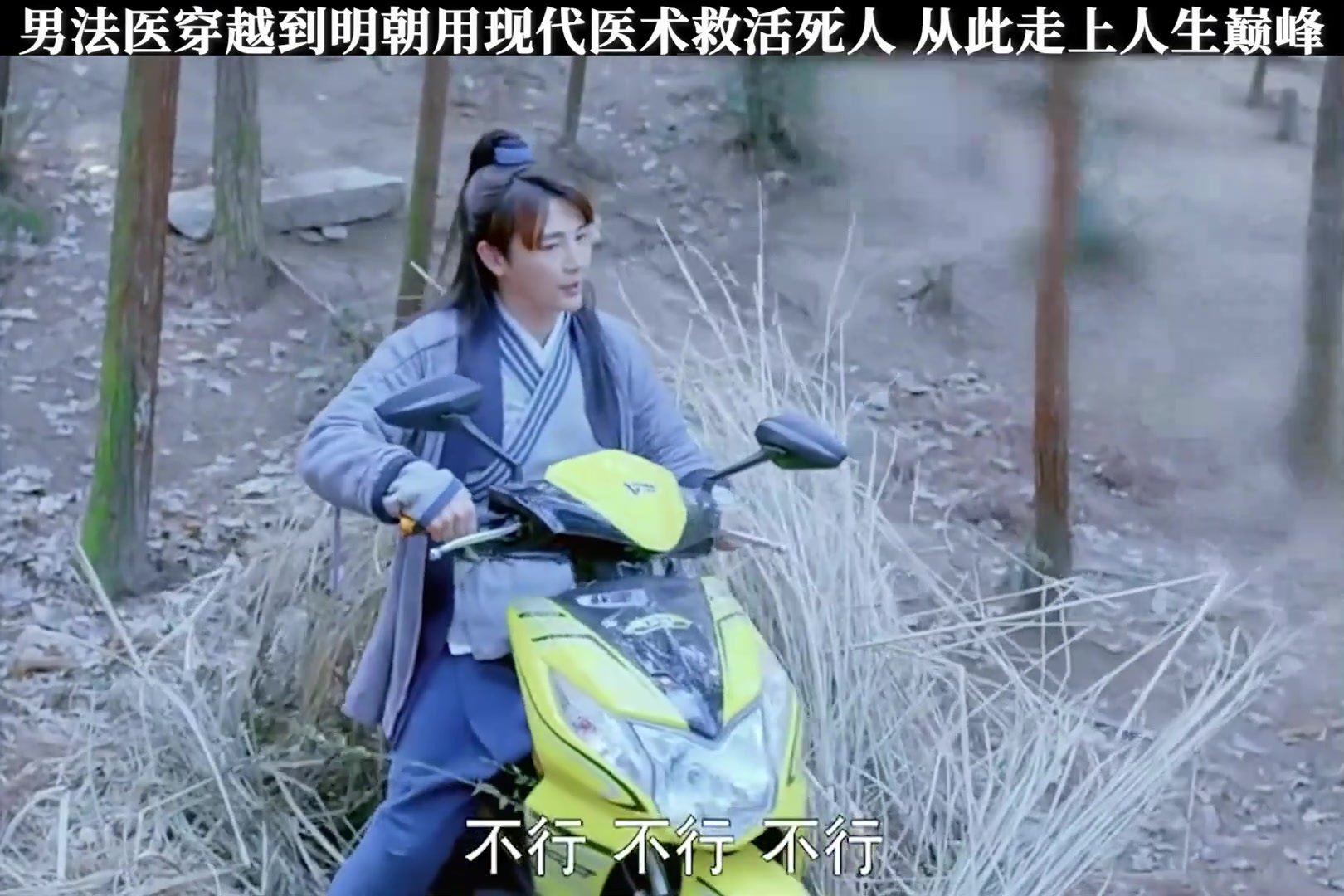 现代法医穿越到明朝